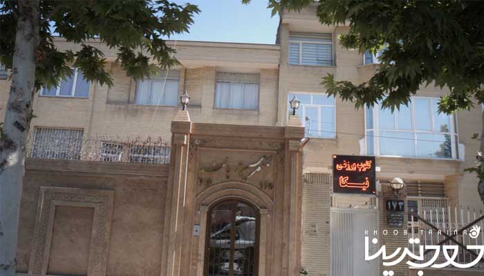 بهترین باشگاه یوگا در مشهد 8 باشگاه یوگا نیکا مشهد