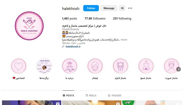 بهترین مرکز ماساژ تهران 16 سالن ماساژ حال خوش