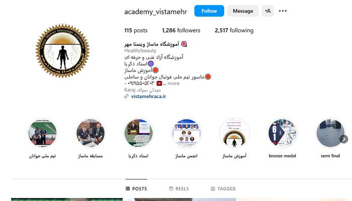 بهترین مرکز ماساژ تهران 17 مرکز ماساژ ویستامهر