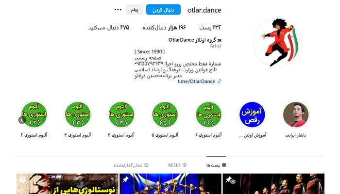 بهترین کلاس رقص در تبریز 7 گروه رقص آذربایجانی اوتلار