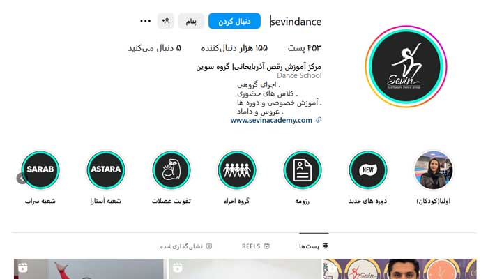 بهترین کلاس رقص در تبریز 2 گروه هنری سوین