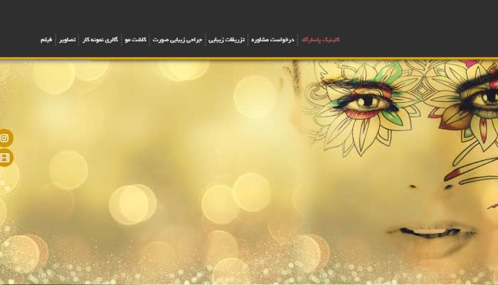 بهترین کلینیک لیزر موهای زائد در تهران 14 لیزر موهای زائد تهران اشرفی اصفهانی