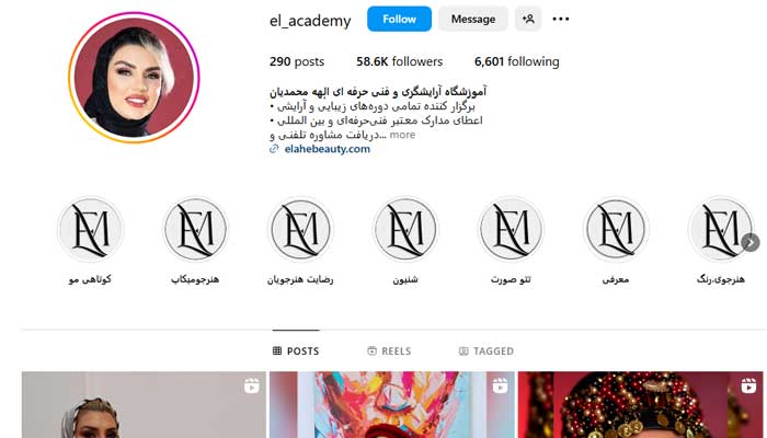 بهترین مرکز بافت مو در تهران 10 آرایشگاه زیبایی الهه محمدیان