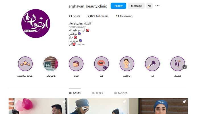 پاکسازی پوست ارغوان 