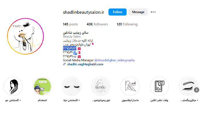 بهترین مرکز احیای مو در تهران 8 اینستاگرام سالن شادلین