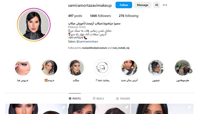 بهترین مرکز بافت مو در تهران 9 سالن زیبایی سمیرا مرتضوی