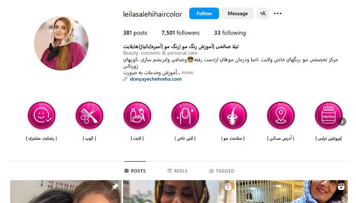 مرکز تخصصی بافت مو دنیای چهره‌ها