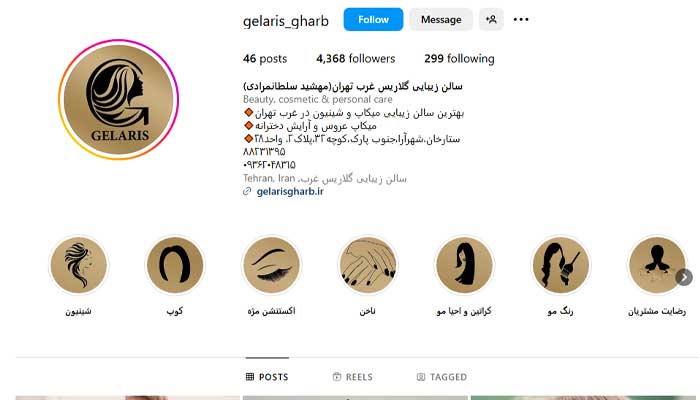 بهترین مرکز بافت مو در تهران 3 مرکز تخصصی بافت مو گلاریس غرب