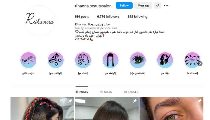 بهترین مرکز بافت مو در تهران 13 مرکز تخصصی بافت موی ریحانا