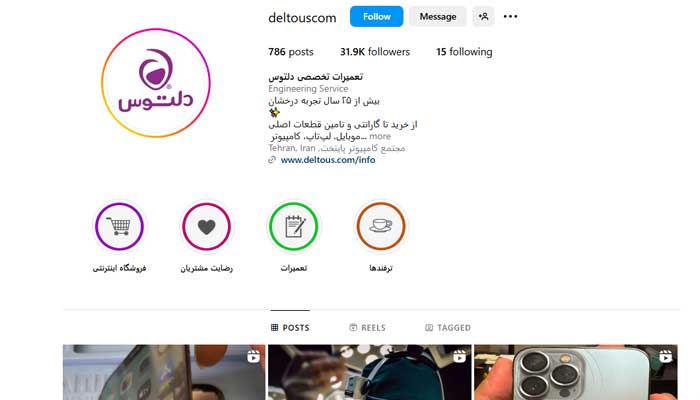 مرکز تخصصی تعمیر لپ‌تاپ دلتوس بهترین مرکز تعمیرات تخصصی لپ تاپ در تهران