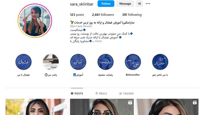 بهترین مرکز فیشیال صورت در تهران