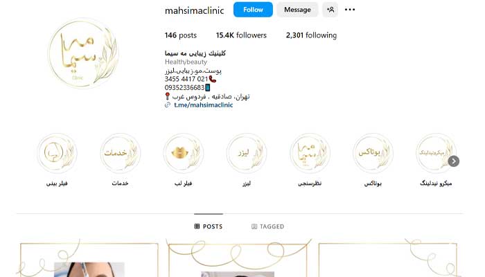 مرکز زیبایی، پاکسازی و مراقبت از پوست مه سیما