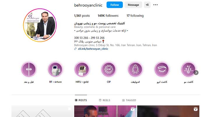 بهترین مرکز میکروبلیدینگ ابرو در تهران 5 مرکز میکروبلیدینگ بهرویان