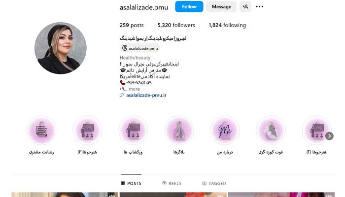 بهترین مرکز میکروبلیدینگ ابرو در تهران 6 مرکز میکروبلیدینگ عسل علیزاده