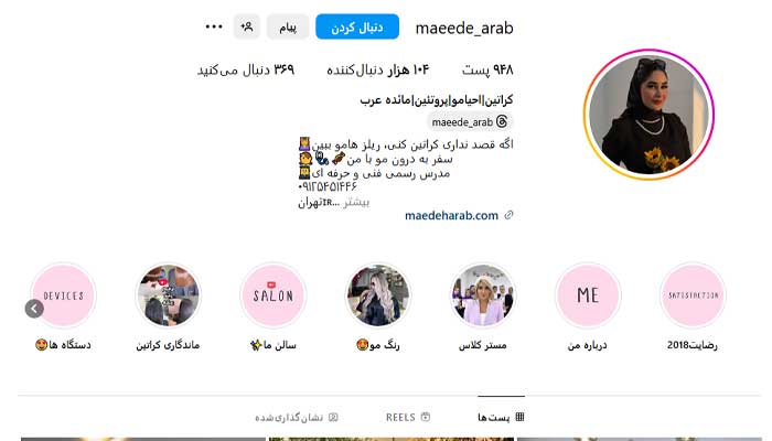 بهترین مرکز میکروبلیدینگ ابرو در تهران 9 مرکز میکروبلیدینگ مائده عرب