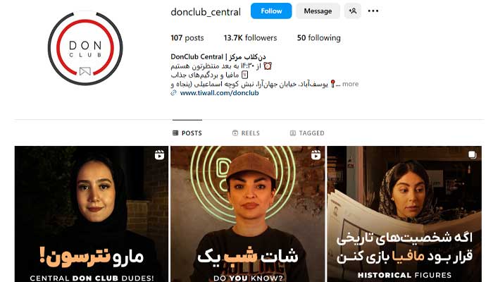 بهترین کافه مافیا غرب تهران + آدرس و لوکیشن 2 کافه دن کلاب