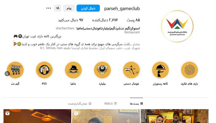 بهترین کافه مافیا غرب تهران + آدرس و لوکیشن 5 گیم کلاب پارسه