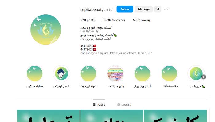 کلینیک زیبایی و مرکز فیشیال سپیتا