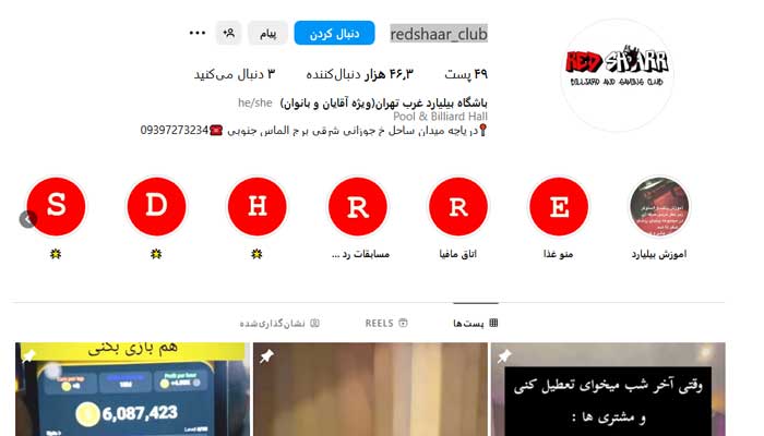 بهترین کافه مافیا غرب تهران + آدرس و لوکیشن 8 گیم کلاب رد شار