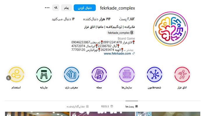 بهترین کافه مافیا غرب تهران + آدرس و لوکیشن 9 گیم کلاب فکر کده