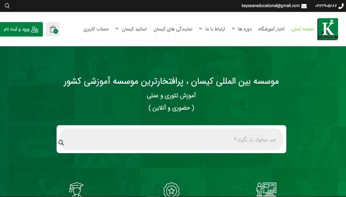 بهترین کلاس آنلاین کنکور 1404 12 آموزشگاه کنکور تهران کیسان