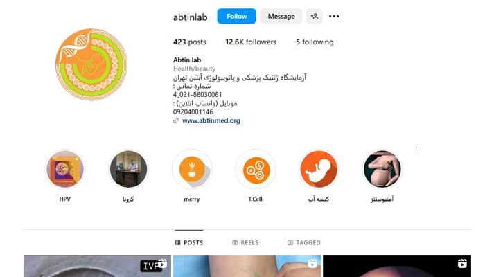 بهترین آزمایشگاه ژنتیک در تهران 16 آزمایشگاه ژنتیک آبتین