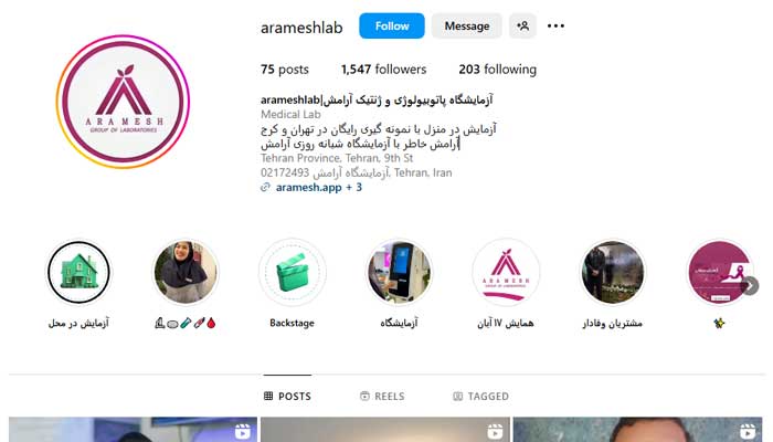 بهترین آزمایشگاه ژنتیک در تهران 13 آزمایشگاه ژنتیک آرامش