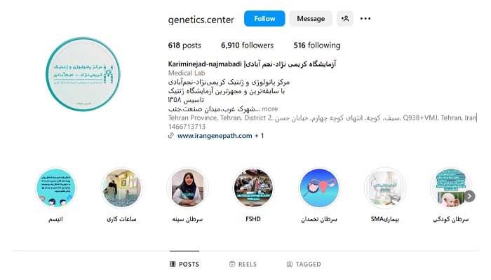 بهترین آزمایشگاه ژنتیک در تهران 11 آزمایشگاه ژنتیک دکتر کریمی نژاد نجم آبادی