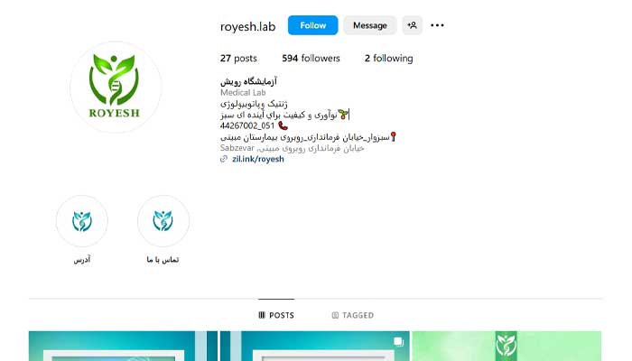 بهترین آزمایشگاه ژنتیک در تهران 12 آزمایشگاه ژنتیک رویش