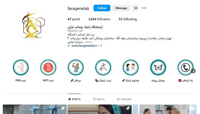 بهترین آزمایشگاه ژنتیک در تهران 15 آزمایشگاه ژنتیک فراژن تهران