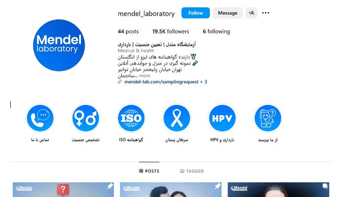 بهترین آزمایشگاه ژنتیک در تهران 9 آزمایشگاه ژنتیک مندل