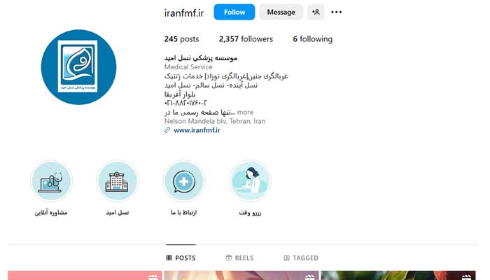 بهترین آزمایشگاه ژنتیک در تهران 7 آزمایشگاه ژنتیک موسسه پزشکی نسل امید