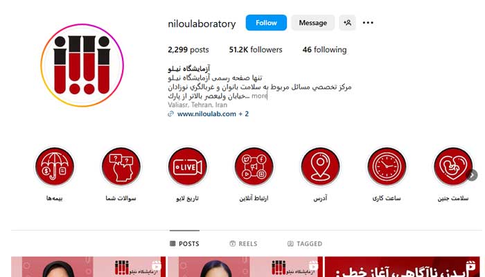 بهترین آزمایشگاه ژنتیک در تهران 10 آزمایشگاه ژنتیک نیلو