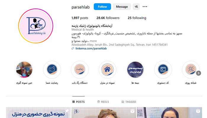 بهترین آزمایشگاه ژنتیک در تهران 4 آزمایشگاه ژنتیک پارسه