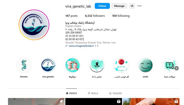 بهترین آزمایشگاه ژنتیک در تهران 2 آزمایشگاه ژنتیک پزشکی ویرا