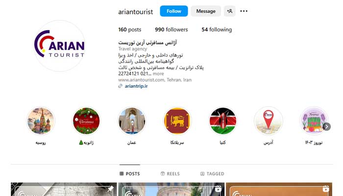 بهترین آژانس مسافرتی در تهران 9 آژانس مسافرتی آرین توریست