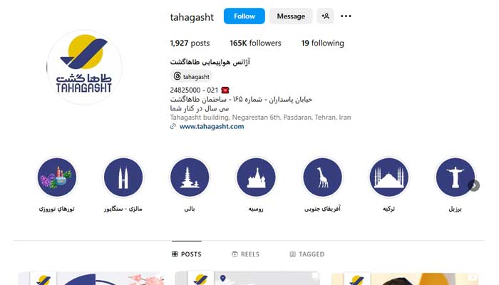 بهترین آژانس مسافرتی در تهران 13 آژانس هواپیمایی طاهاگشت