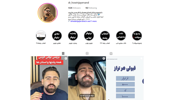 بهترین مشاور کنکور پزشکی 12 بهترین مشاور کنکور پزشکی