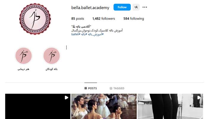 آموزش رقص باله در آموزشگاه بلا‍ در کرج