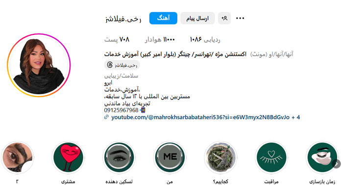 بهترین مرکز اکستنشن مژه در تهران 13 اینستاگرام اکستنسن رخی تهرانسر
