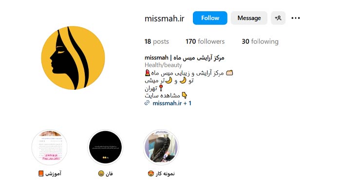 بهترین مرکز بافت مو در تهران 12 اینستاگرام سالن زیبایی میس ماه