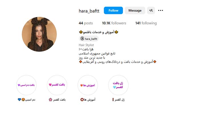 بهترین مرکز بافت مو در تهران 15 اینستاگرام هرا بافت