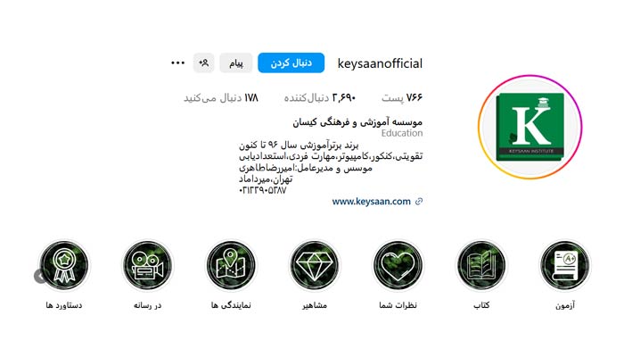 بهترین کلاس آنلاین کنکور 1404 13 اینستاگرام کلاس کنکور آنلاین کیسان