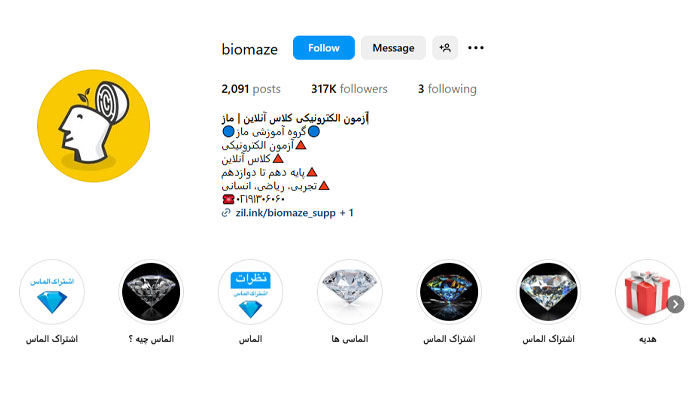 بهترین کلاس آنلاین کنکور 1404 14 اینستاگرام گروه آموزشی ماز