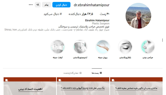 دکتر ابراهیم حاتمی پور