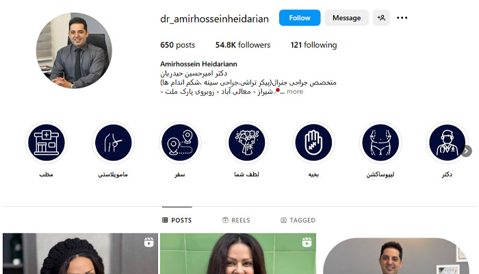 دکتر امیرحسین حیدریان