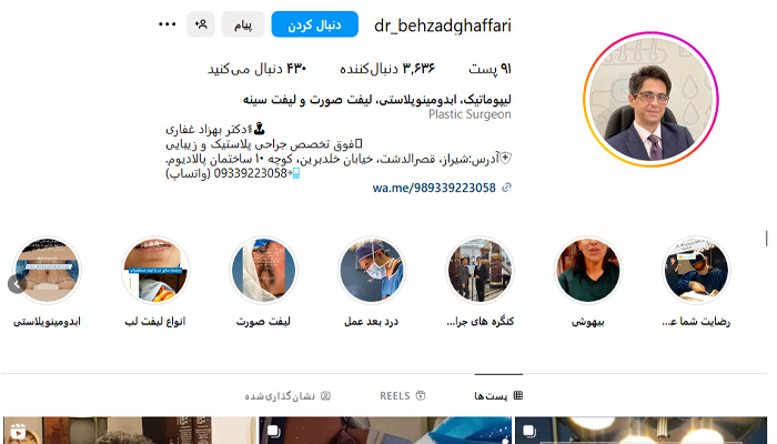 دکتر بهزاد غفاری