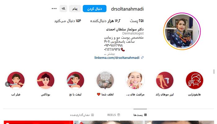 دکتر سولماز سلطان احمدی