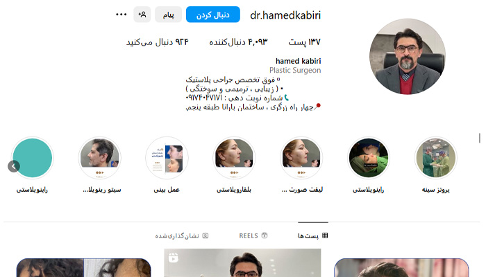 دکتر سید حامد کبیری