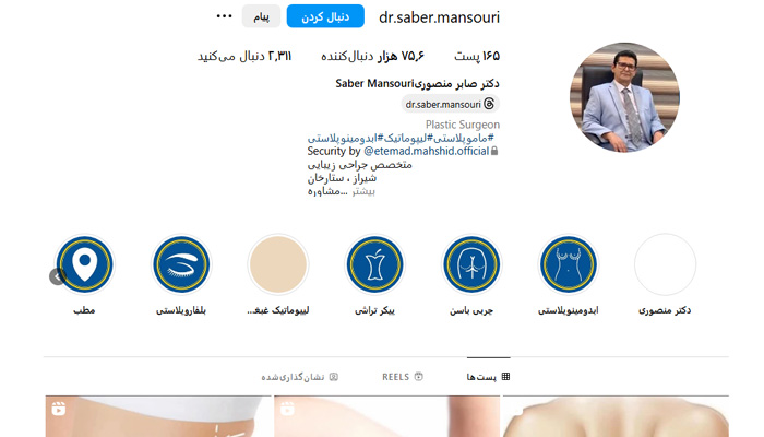 دکتر صابر منصوری